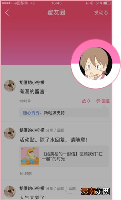 美柚APP如何查看添加的好友？添加好友查看方法分享