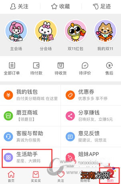 蘑菇街纪念日如何添加？纪念日添加方法说明