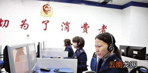 被12315投诉有什么后果?