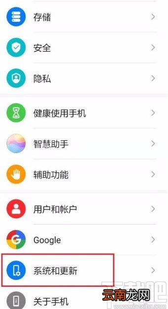 华为P30还原网络设置的方法