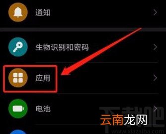 华为手机删除应用数据的方法