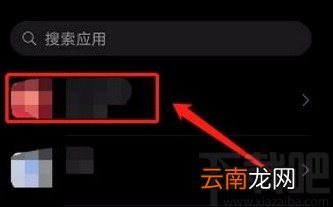 华为手机删除应用数据的方法