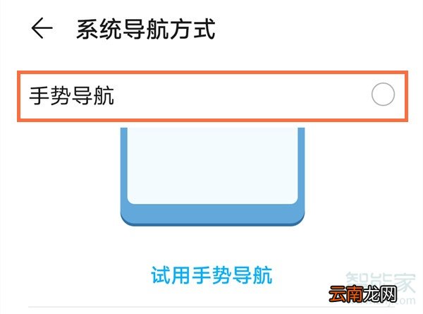 荣耀play4pro怎么返回