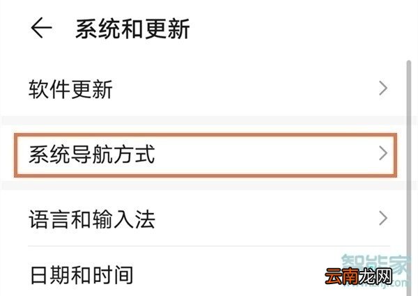 荣耀play4pro怎么返回