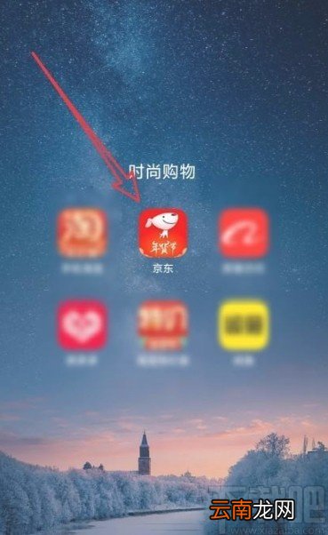 京东app开启NFC设置功能的方法