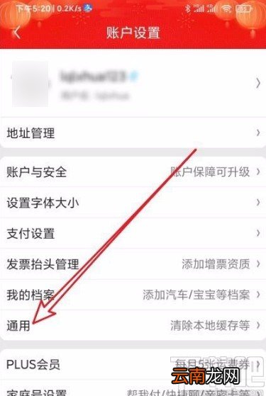 京东app开启NFC设置功能的方法