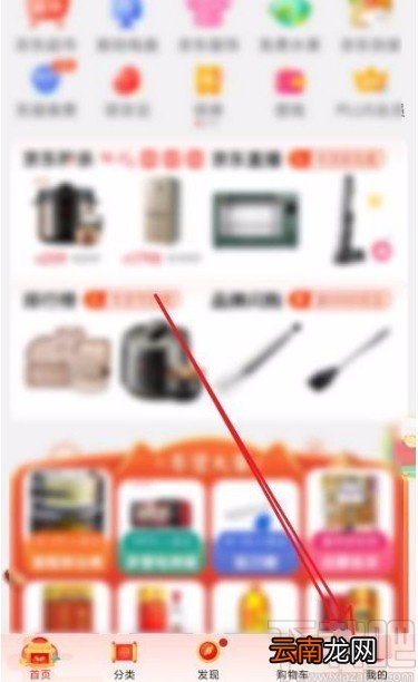 京东app开启NFC设置功能的方法
