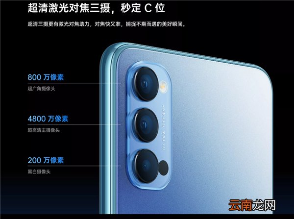 opporeno4几个摄像头