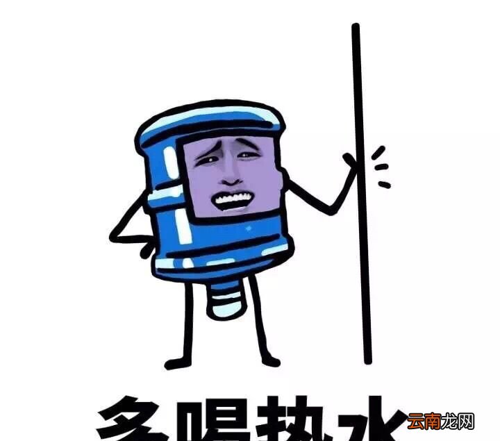 多喝热水是什么梗？