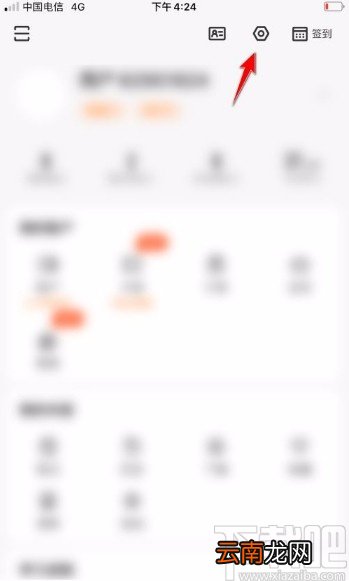 得到app设置不让他人查看我的勋章的方法