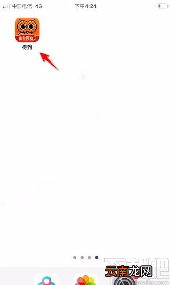 得到app设置不让他人查看我的勋章的方法