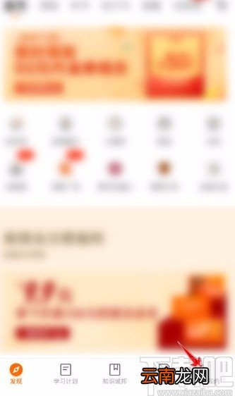 得到app设置不让他人查看我的勋章的方法