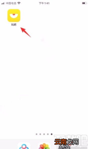 玩吧app清除位置信息的方法