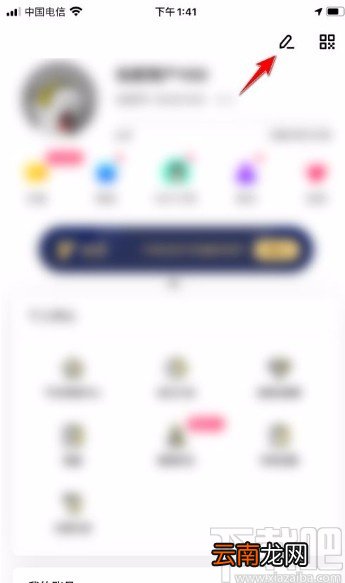 玩吧app清除位置信息的方法