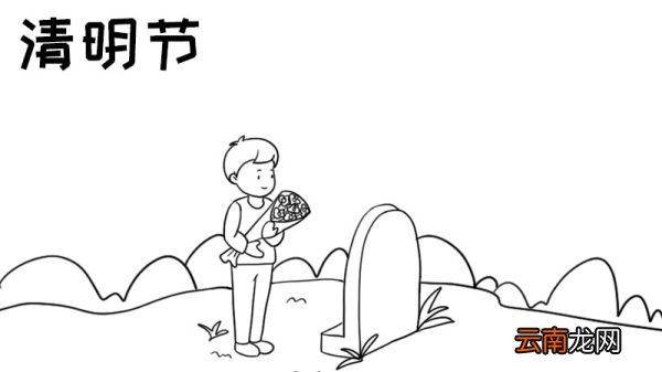 清明节手抄报怎么画内容步骤