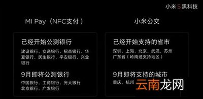 mi pay好用吗？mi pay详情介绍
