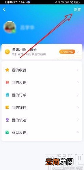 腾讯地图app导航时显示附近优惠信息的方法