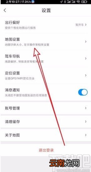 腾讯地图app导航时显示附近优惠信息的方法