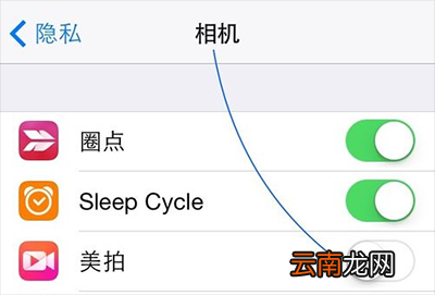 相机权限在什么位置打开？开启相机权限方法分享
