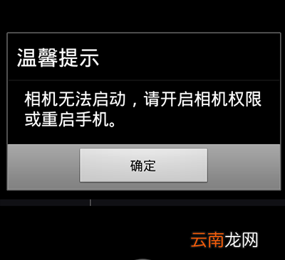 相机权限在什么位置打开？开启相机权限方法分享