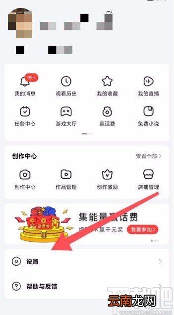 好看视频app开启笑容点赞识别的方法