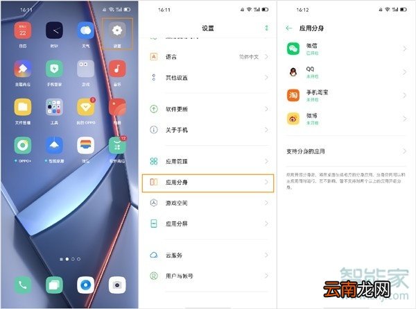 opporeno4怎么微信分身