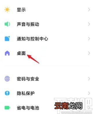 小米手机切换经典导航方式的方法