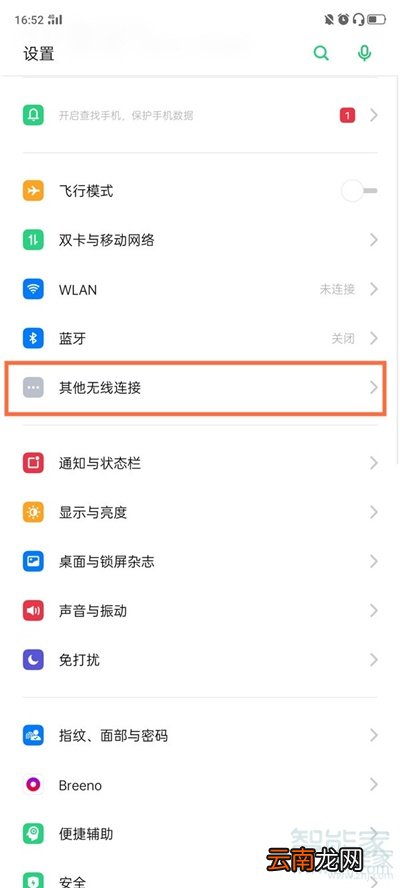 opporeno4怎么投屏