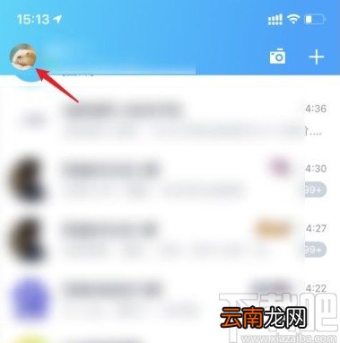 手机QQ关闭好友互动标识的方法
