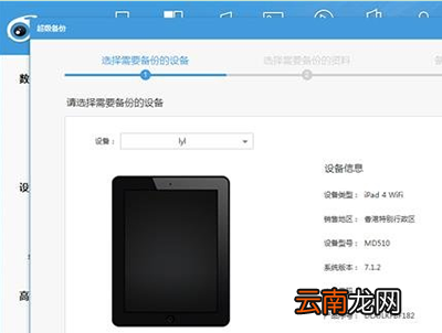 itools安卓模拟器如何备份shsh？备份shsh方法分享