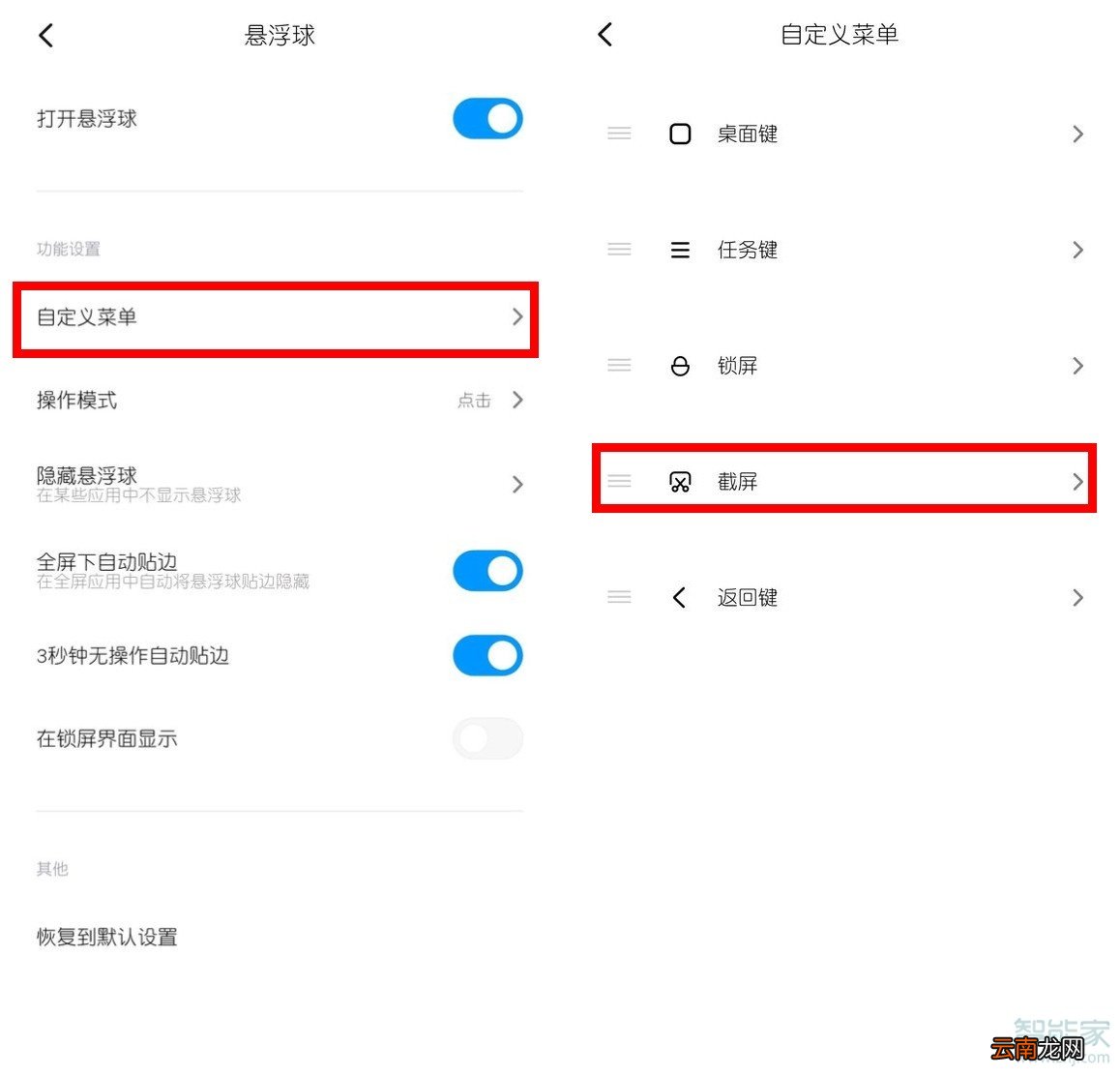 红米10xpro怎么截屏