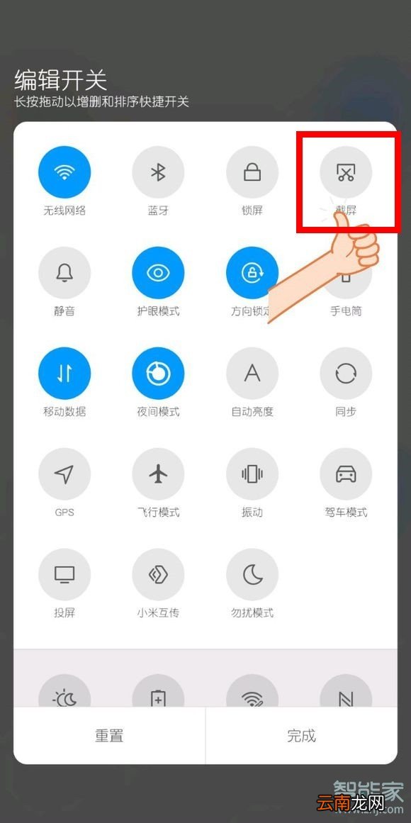 红米10xpro怎么截屏