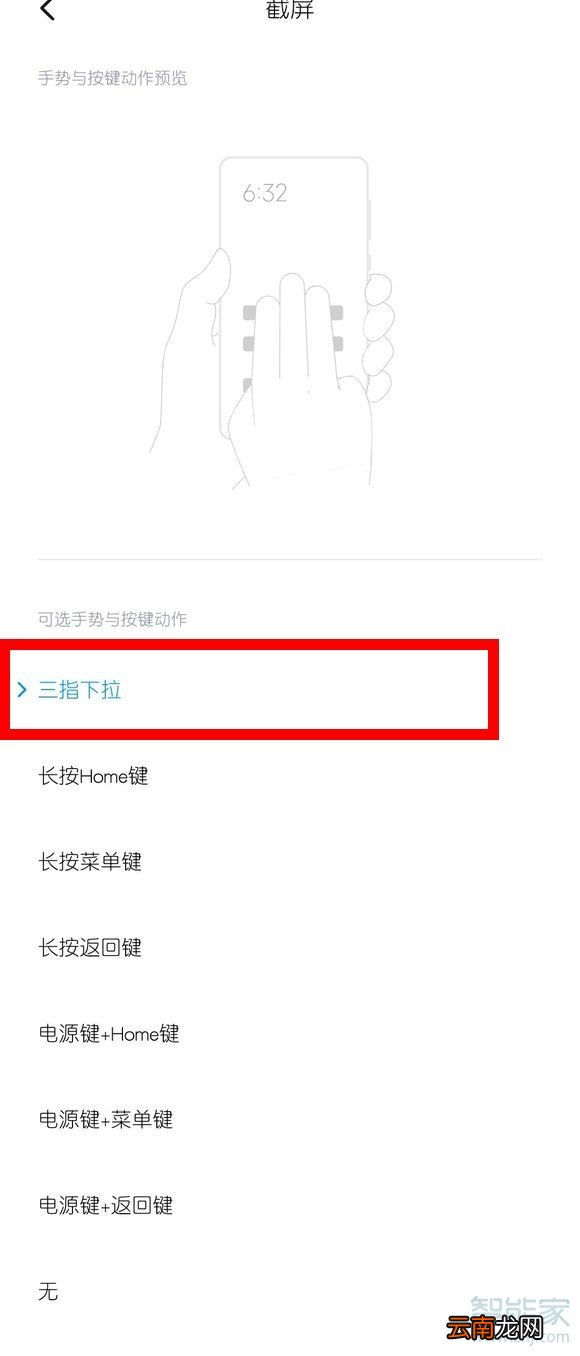 红米10xpro怎么截屏