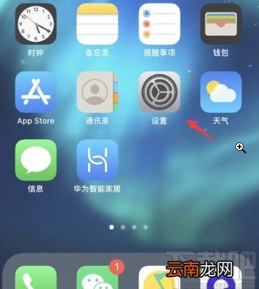 iPhone关闭降低高音量的方法