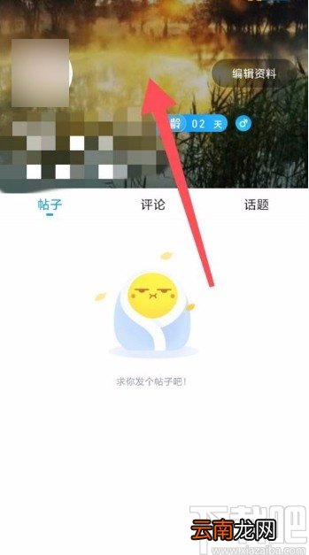 最右app更换背景的方法