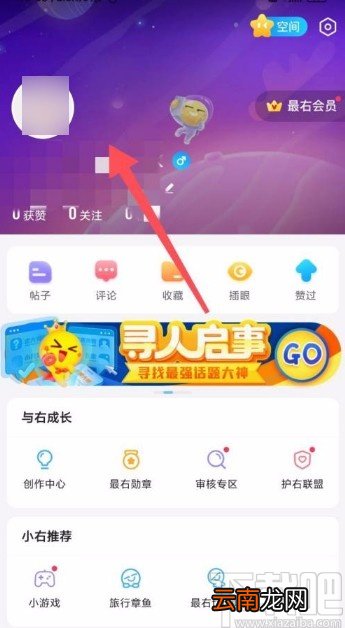 最右app更换背景的方法