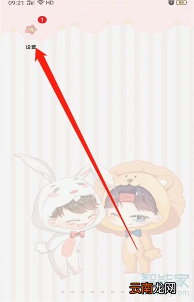 opporeno4怎么设置导航键