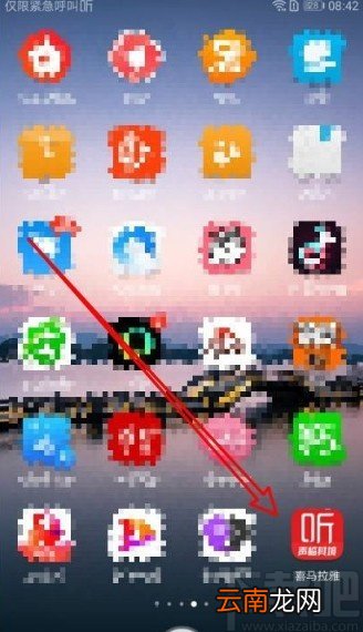 喜马拉雅app设置勿扰时段的方法