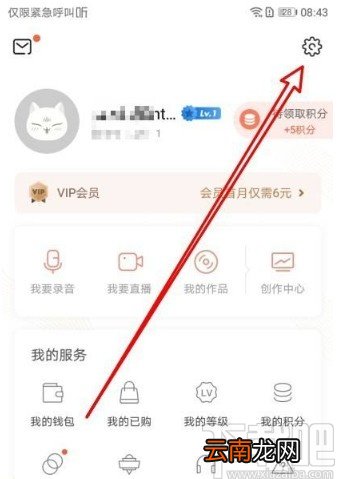 喜马拉雅app设置勿扰时段的方法