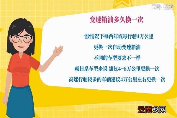 变速箱油多久换一次 多久更换一次变速箱油