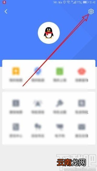 腾讯地图app切换司机模式的方法