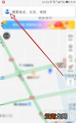 腾讯地图app切换司机模式的方法