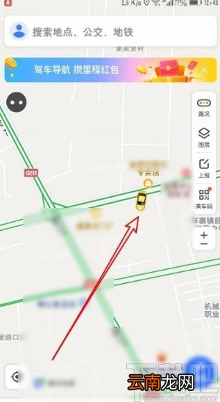 腾讯地图app切换司机模式的方法