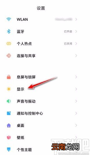 小米手机设置全面屏模式的方法
