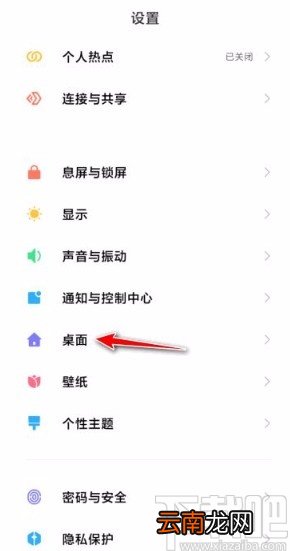 小米手机设置全面屏模式的方法