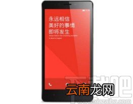 红米手机清除蓝牙配对的方法