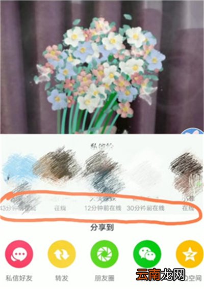 抖音在线时间怎么看