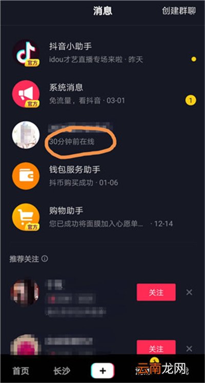 抖音在线时间怎么看