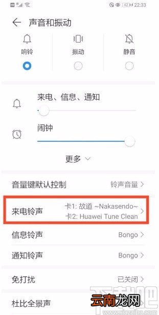 华为P30将相册视频设置为铃声的方法