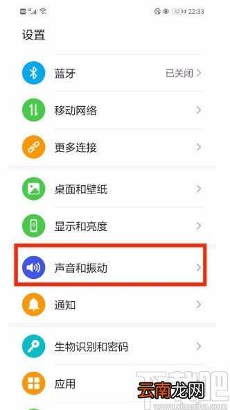 华为P30将相册视频设置为铃声的方法